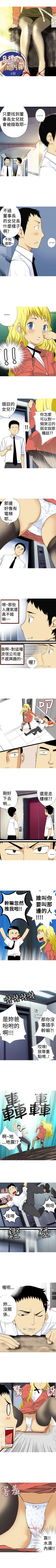 Page 15 of 目標就是妳內褲 1-24