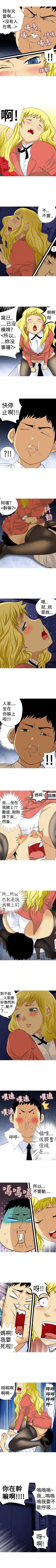 Page 18 of 目標就是妳內褲 1-24