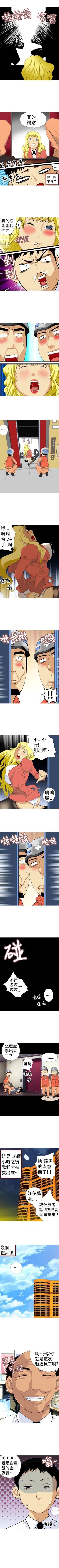 Page 21 of 目標就是妳內褲 1-24