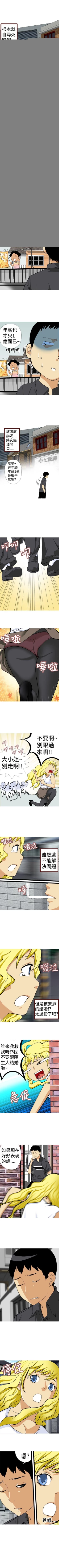 Page 29 of 目標就是妳內褲 1-24