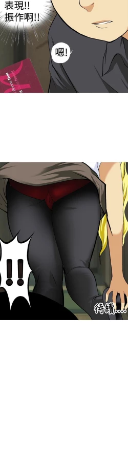 Page 32 of 目標就是妳內褲 1-24