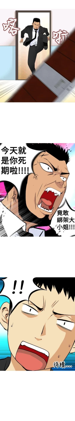 Page 37 of 目標就是妳內褲 1-24