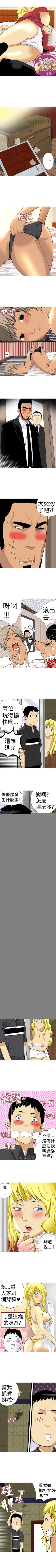 Page 38 of 目標就是妳內褲 1-24