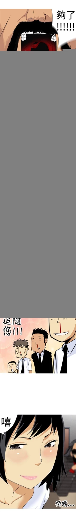 Page 40 of 目標就是妳內褲 1-24