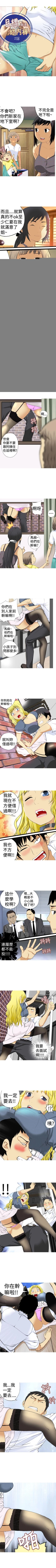 Page 4 of 目標就是妳內褲 1-24