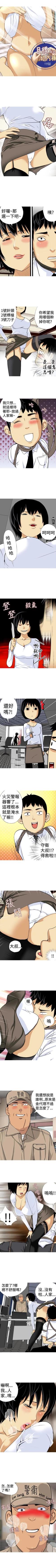 Page 51 of 目標就是妳內褲 1-24