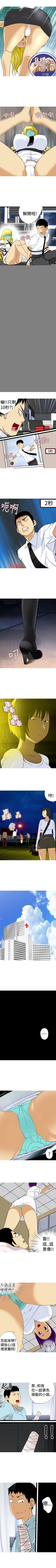 Page 56 of 目標就是妳內褲 1-24