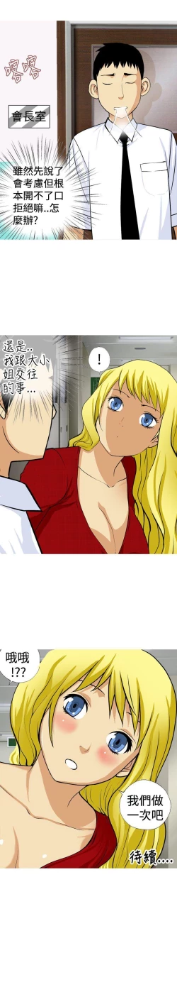 Page 58 of 目標就是妳內褲 1-24