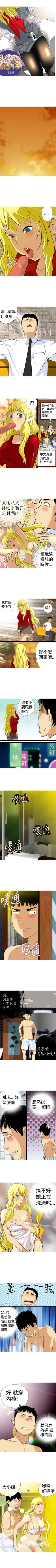 Page 59 of 目標就是妳內褲 1-24