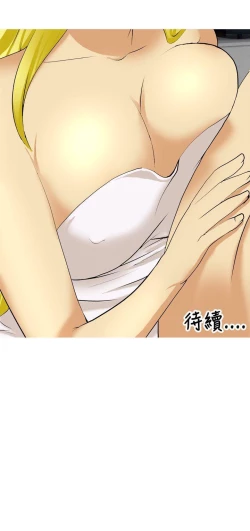 Page 61 of 目標就是妳內褲 1-24