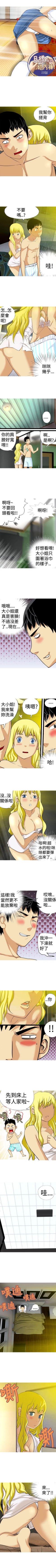 Page 62 of 目標就是妳內褲 1-24