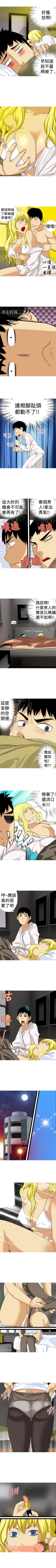 Page 63 of 目標就是妳內褲 1-24