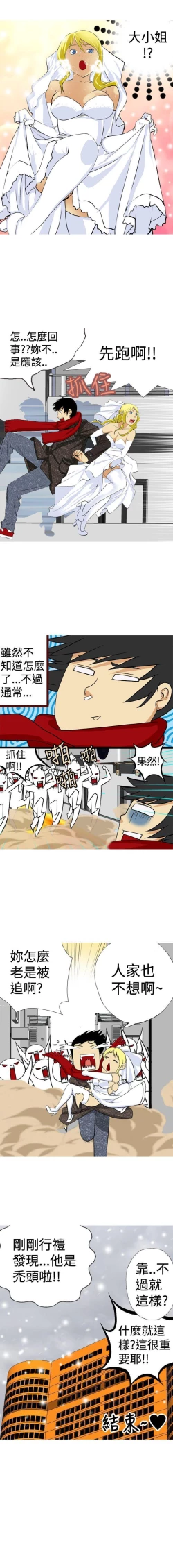 Page 67 of 目標就是妳內褲 1-24