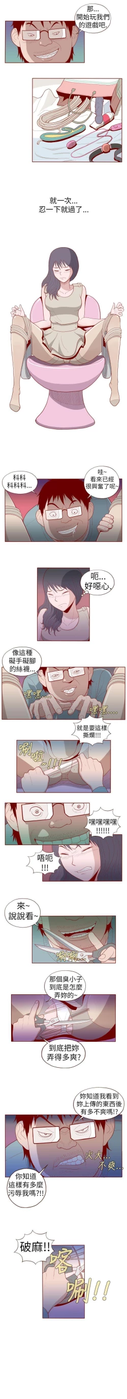 Page 34 of 淫亂魔鬼 1-29