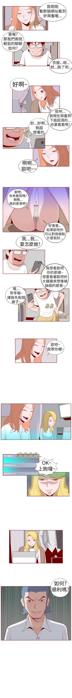 Page 40 of 淫亂魔鬼 1-29