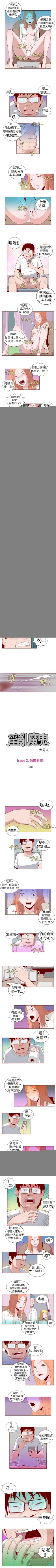 Page 41 of 淫亂魔鬼 1-29