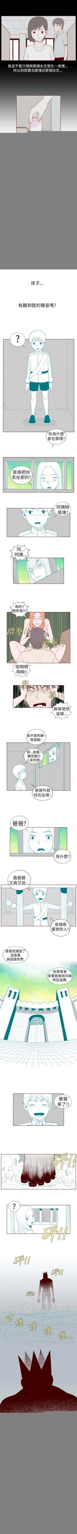 Page 48 of 淫亂魔鬼 1-29