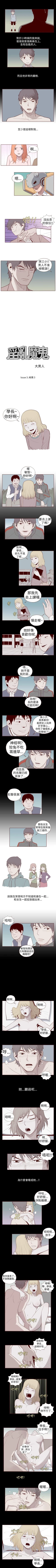 Page 49 of 淫亂魔鬼 1-29