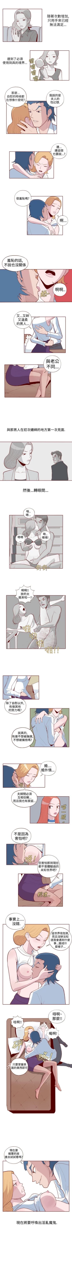 Page 6 of 淫亂魔鬼 1-29