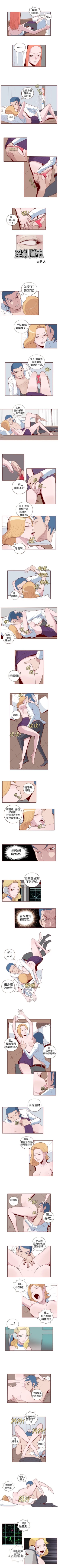 Page 7 of 淫亂魔鬼 1-29