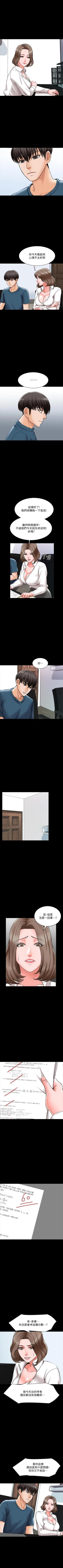 Page 105 of 家教老師 1-47