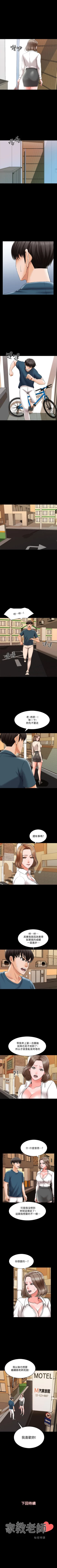 Page 107 of 家教老師 1-47