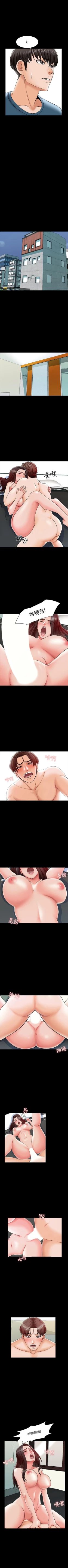 Page 111 of 家教老師 1-47