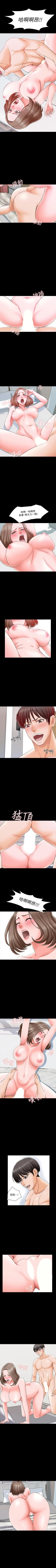 Page 117 of 家教老師 1-47