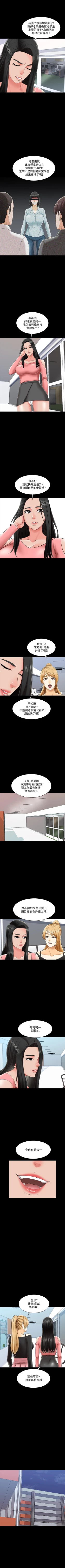 Page 123 of 家教老師 1-47