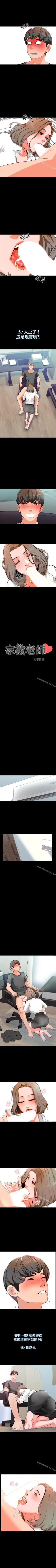 Page 12 of 家教老師 1-47