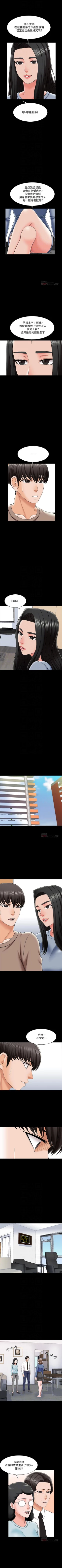 Page 139 of 家教老師 1-47