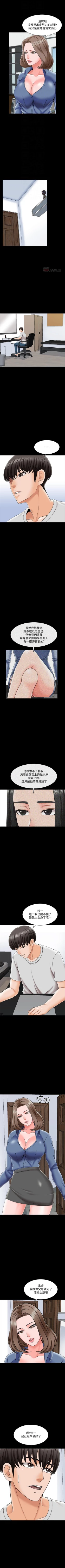 Page 140 of 家教老師 1-47