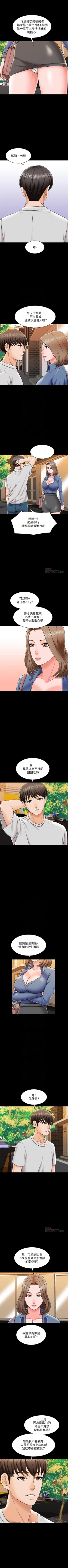 Page 144 of 家教老師 1-47