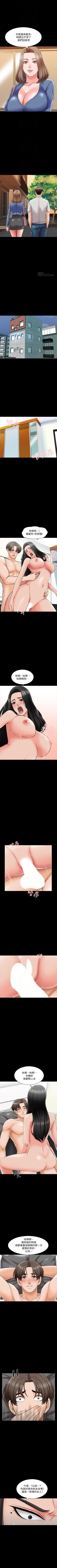 Page 146 of 家教老師 1-47