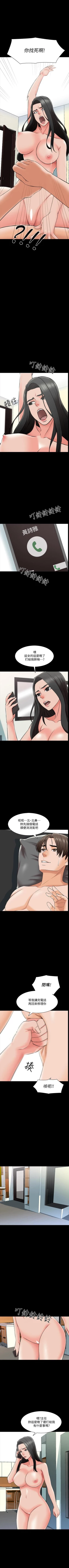 Page 147 of 家教老師 1-47