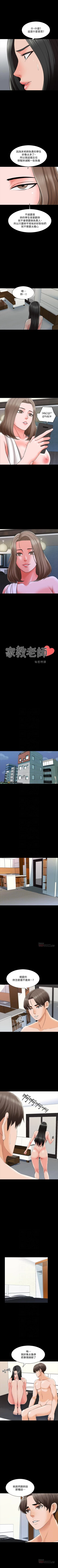 Page 150 of 家教老師 1-47