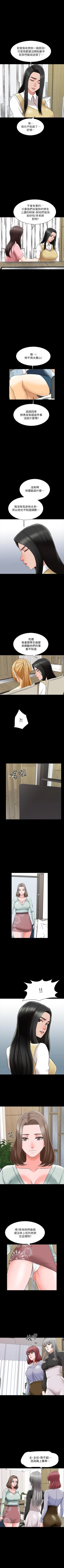 Page 153 of 家教老師 1-47