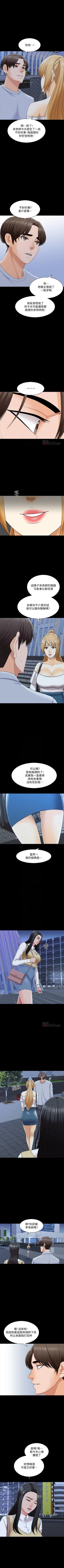 Page 158 of 家教老師 1-47