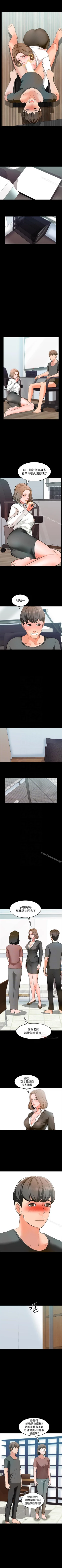 Page 15 of 家教老師 1-47