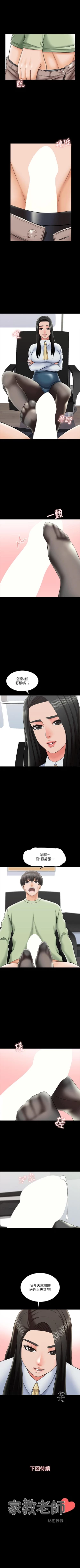 Page 173 of 家教老師 1-47