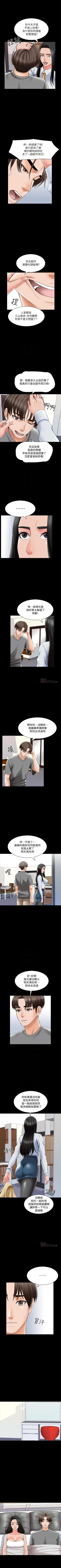 Page 182 of 家教老師 1-47