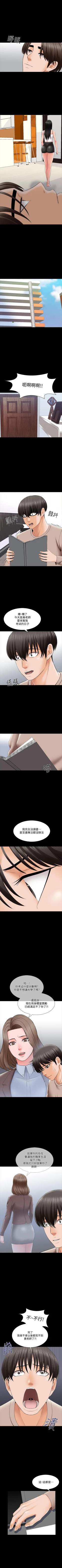 Page 201 of 家教老師 1-47