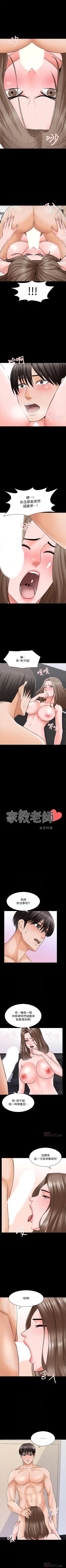 Page 208 of 家教老師 1-47