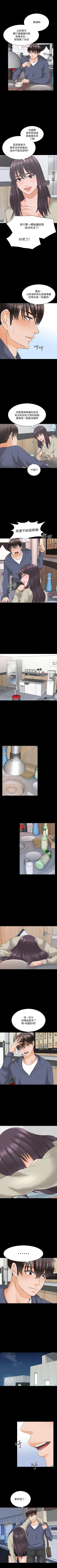 Page 217 of 家教老師 1-47