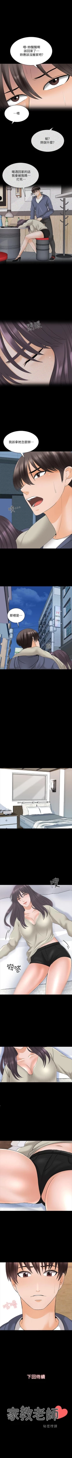 Page 218 of 家教老師 1-47