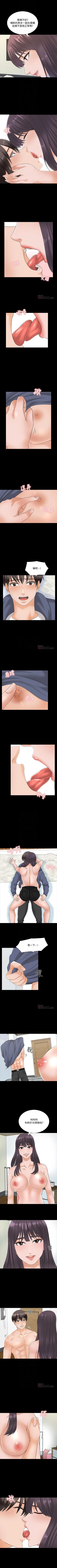 Page 221 of 家教老師 1-47