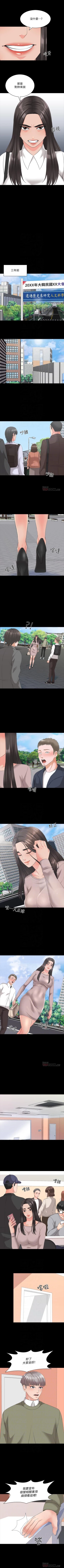 Page 231 of 家教老師 1-47