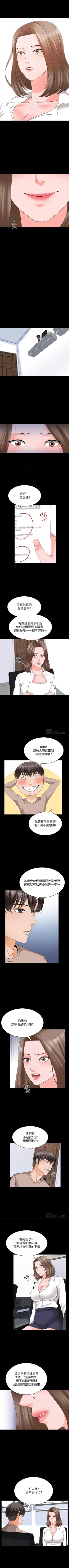 Page 250 of 家教老師 1-47