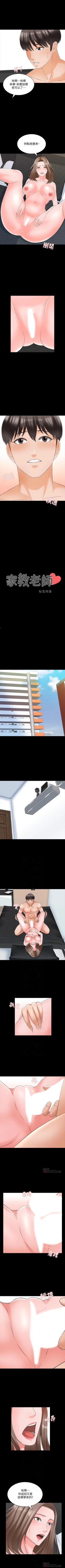 Page 254 of 家教老師 1-47