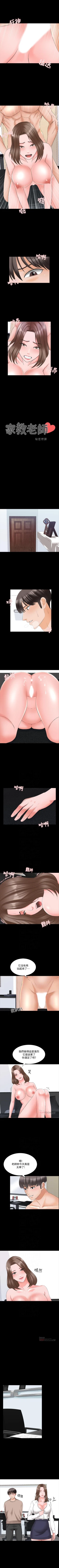 Page 259 of 家教老師 1-47